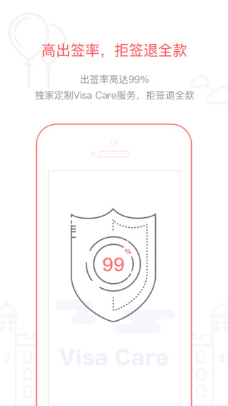 熊猫签证 V2.5.2 iPhone版图2