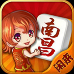 闲来南昌麻将电脑版