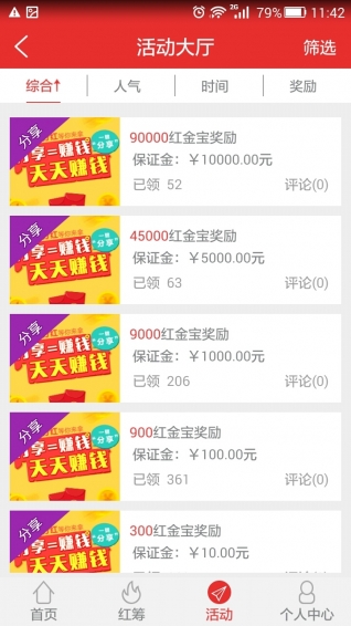 3658商城 v4.3.5.9 安卓版图5