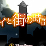 路易与街道的钟塔