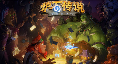 炉石传说新冒险模式 7月29日大揭秘