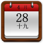 生活小日历app