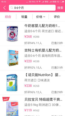 百洋商城app v3.3.2 安卓版图2
