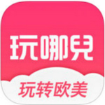 出境游玩哪儿