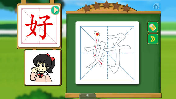 2Kids学汉字 v4.20 iPhone版图2