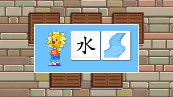 2Kids学汉字 v4.20 iPhone版图3