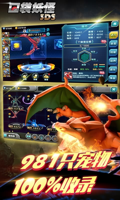 口袋妖怪3DS版 2.0.0 安卓版图2