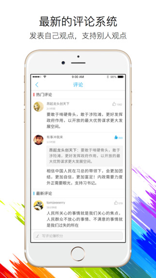 智慧无锡iPhone版 V3.3.2 官方最新版图4