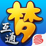 梦幻西游互通版iOS版 V3.4.0 iphone版
