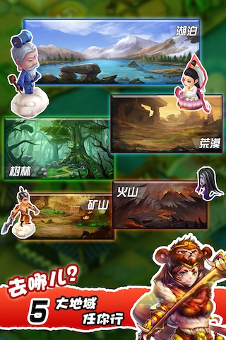 富甲封神传360版 v1.30 安卓版图2