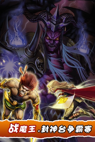 富甲封神传360版 v1.30 安卓版图5