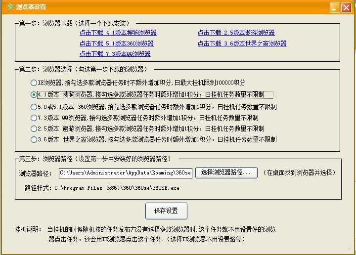 网站排名专家 6.17 免费版图2