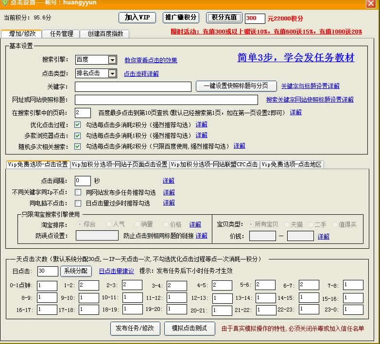 网站排名专家 6.17 免费版图1