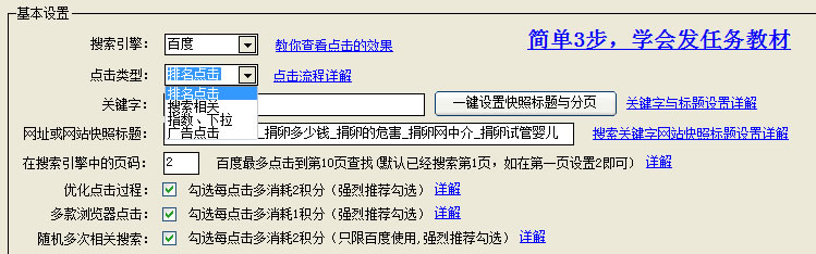 网站排名专家 6.17 免费版图4