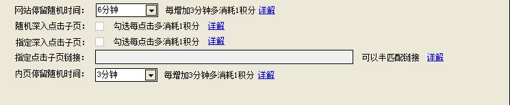 网站排名专家 6.17 免费版图5