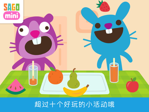 小小伙伴iPad版 v1.6 官方版图1