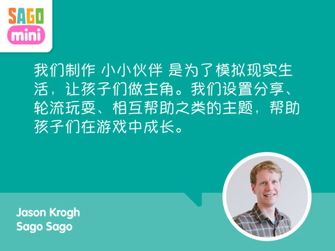 小小伙伴iPad版 v1.6 官方版图4