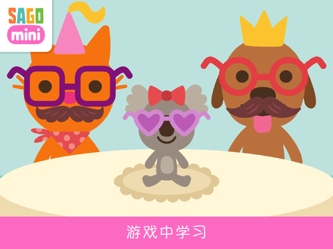 小小伙伴iPad版 v1.6 官方版图3