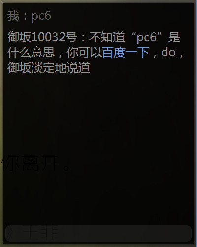 siri电脑版(Companions) v1.0.2 中文版图2