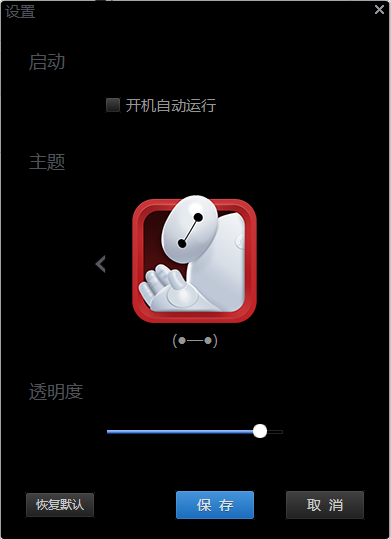 siri电脑版(Companions) v1.0.2 中文版图3