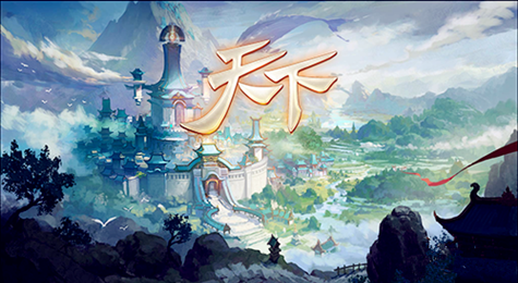 《天下》评测：以做端游的态度做手游