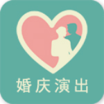 婚庆演出网