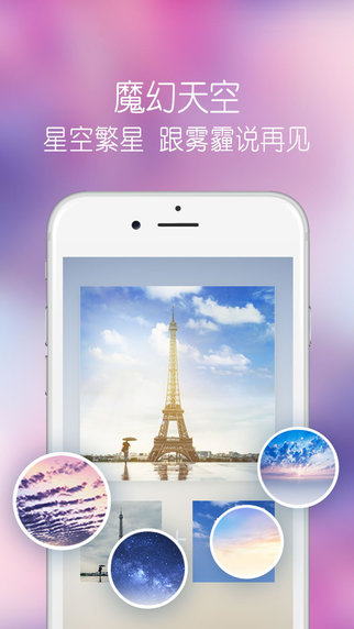 POCO图片合成器官方版 V1.7.6 for iPhone/ipad版图1
