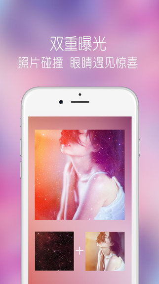 POCO图片合成器官方版 V1.7.6 for iPhone/ipad版图2