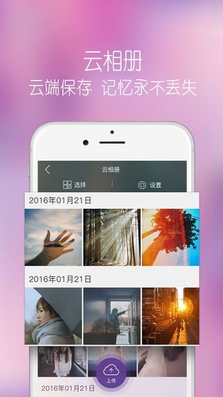 POCO图片合成器官方版 V1.7.6 for iPhone/ipad版图5