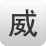 威信圈app