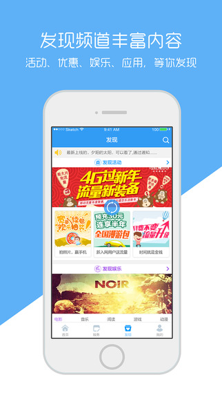浙江移动手机营业厅iPhone版 V4.1.0 官方版图3