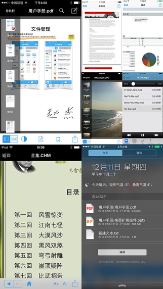 Office助手iPad版 V4.1.0 官方版图2