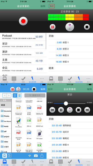 Office助手iPad版 V4.1.0 官方版图5