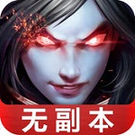 武极天下ios破解版