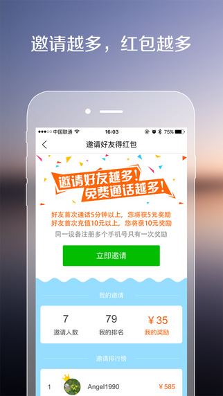 伴鱼口语老师版 V3.0.4 iPhone版图1