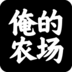 俺的农场app