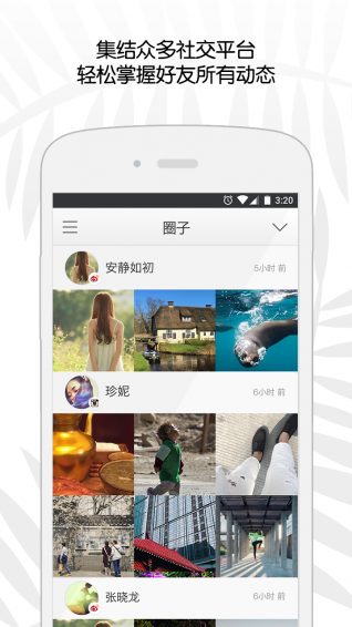 探趣 v3.4.3 安卓版图3