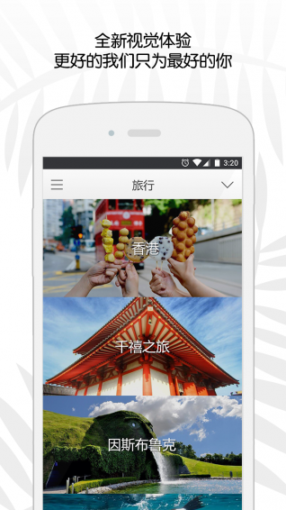 探趣 v3.4.3 安卓版图4