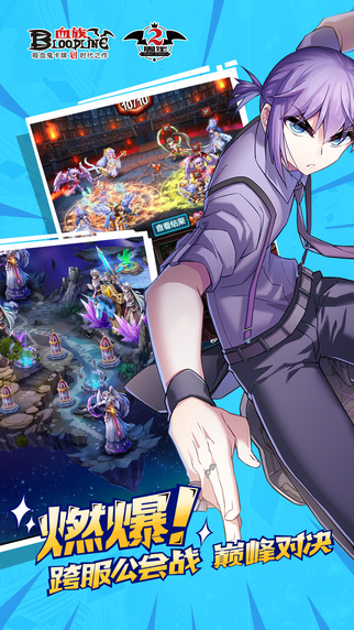 血族ios V2.268 iphone/ipad版图2