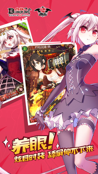 血族ios V2.268 iphone/ipad版图3