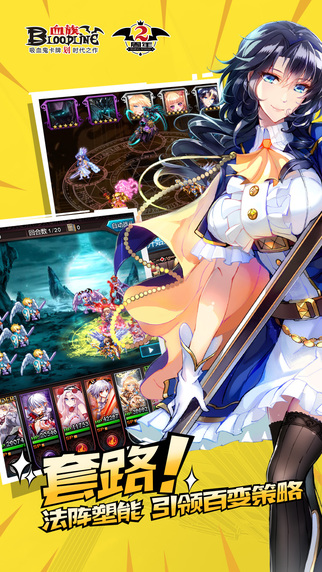 血族ios V2.268 iphone/ipad版图4