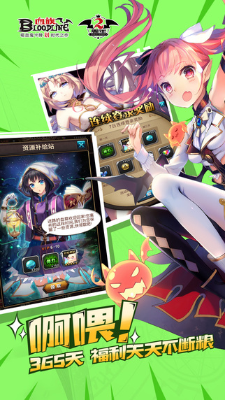 血族ios V2.268 iphone/ipad版图5