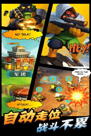 一血敢死队九游版下载 v1.0.3 安卓版图3