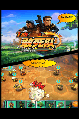 一血敢死队九游版下载 v1.0.3 安卓版图5