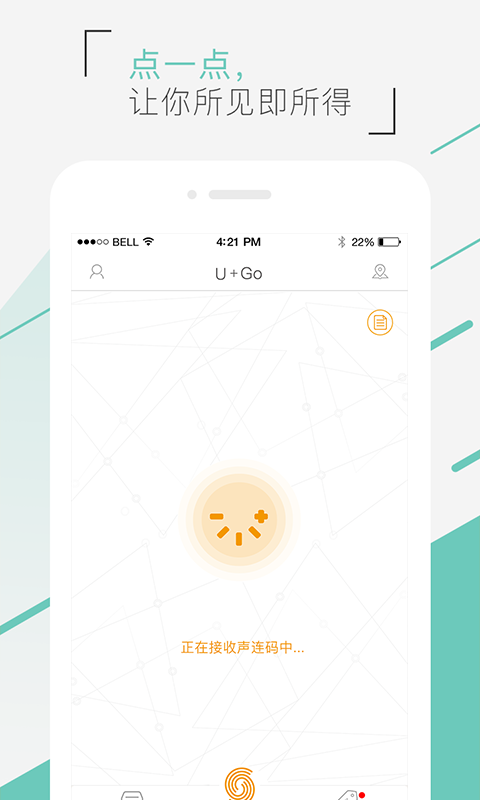 U+Go下载 v0.4.5 安卓版图1