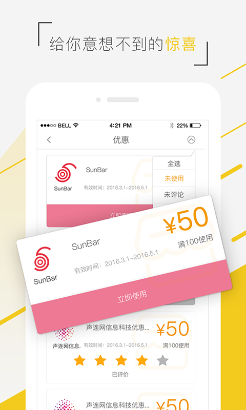 U+Go下载 v0.4.5 安卓版图4