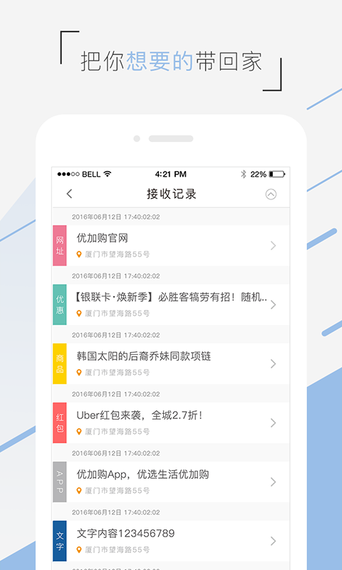U+Go下载 v0.4.5 安卓版图3