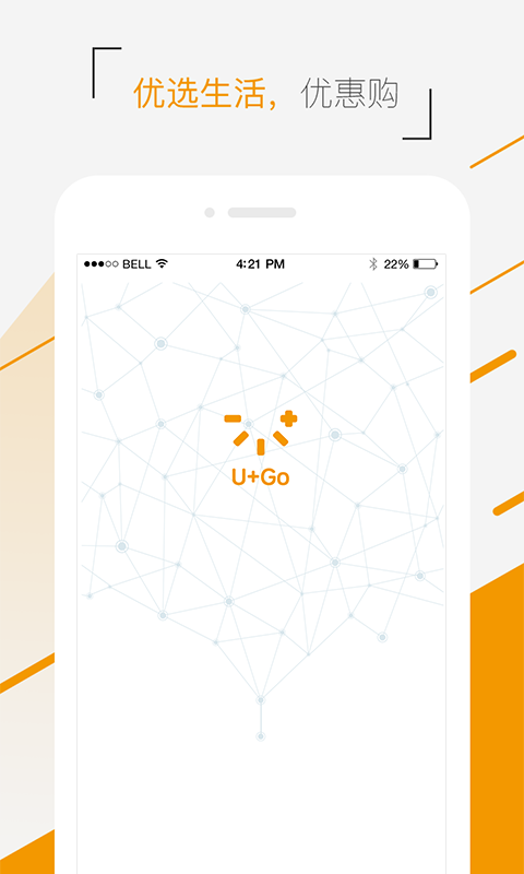 U+Go下载 v0.4.5 安卓版图5