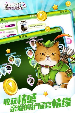 神犬小七2九游版 v1.1 安卓版图5