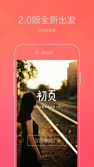 初页 v4.0.9.3 安卓版图2